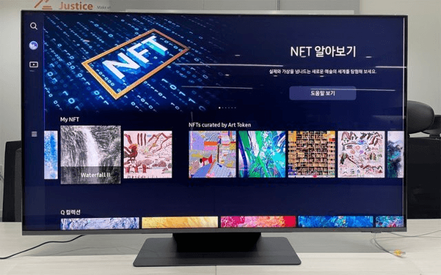 22/09/08 보도 – 아트토큰-삼성전자, NFT TV 스마트앱 출시…”‘IFA 2022’에서 첫선봬”