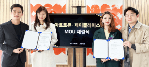 23/03/20 보도 – 아트토큰, 제이플레이스 NFT콘텐츠 업무 협약 체결