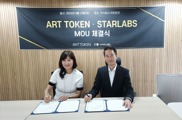 23/09/21 보도 – 메타버스·NFT 디지털 콘텐츠 사업 확장 위한 스타랩스 아트토큰 MOU 체결