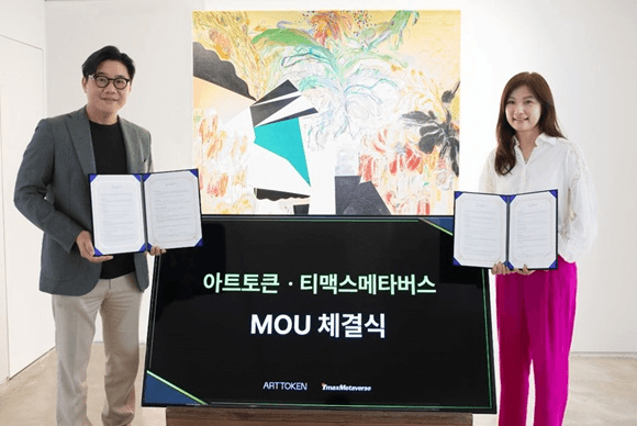 23/09/18 보도 – 티맥스메타버스-아트토큰, 슈퍼앱 기반 NFT 아트 플랫폼 구축
