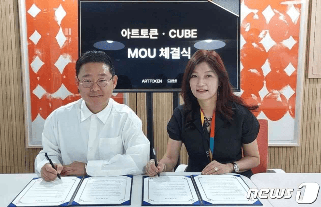 23/09/15 보도 – 아트토큰·애니큐브 ‘맞손’…K-아트X대중문화 융합에 의기투합